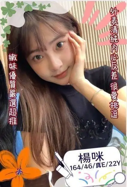 台南外送茶-楊咪