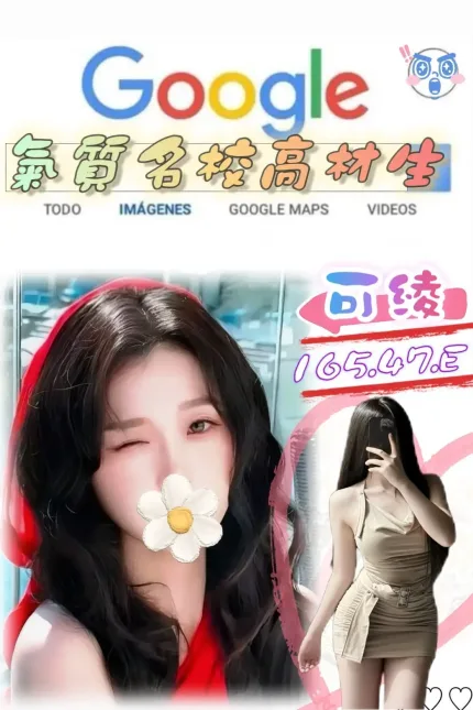 台北外送茶-可綾