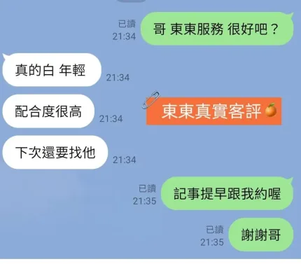 台北定點茶-東東