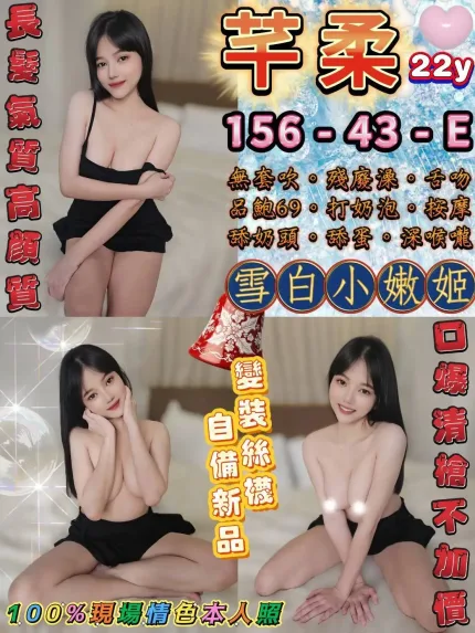 台北定點茶-芊柔