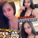 高雄外送茶-若薇