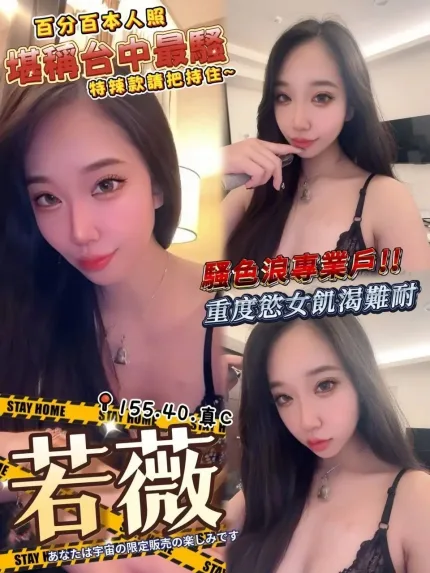 高雄外送茶-若薇