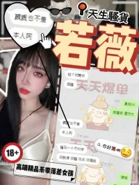 高雄外送茶-若薇