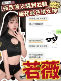 高雄外送茶-若薇