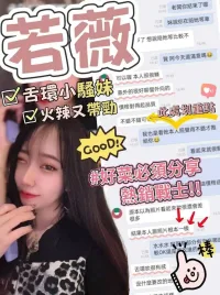 高雄外送茶-若薇