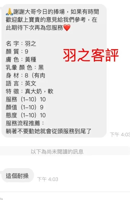 桃園定點茶-羽之