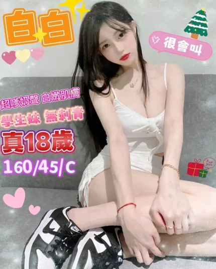 台南外送茶-白白