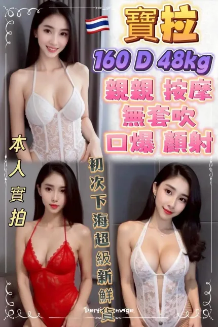 新北定點茶-寶拉