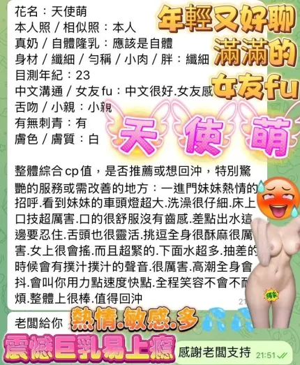 高雄定點茶-天使萌