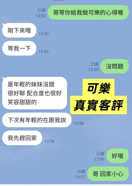 台北定點茶-可樂