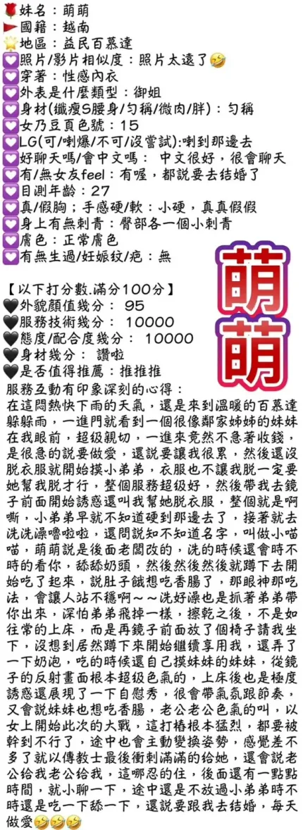 台中定點茶-萌萌