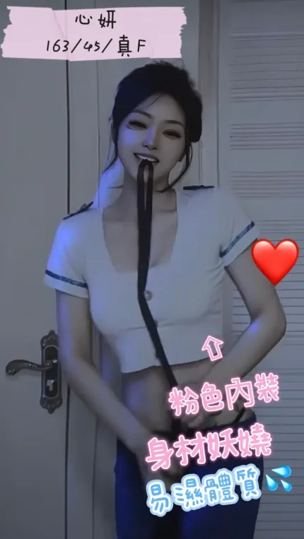 台中定點茶-心妍