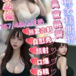 嘉義定點茶-潔西