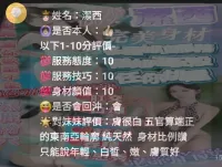 嘉義定點茶-潔西