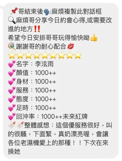 桃園定點茶-李泫雨