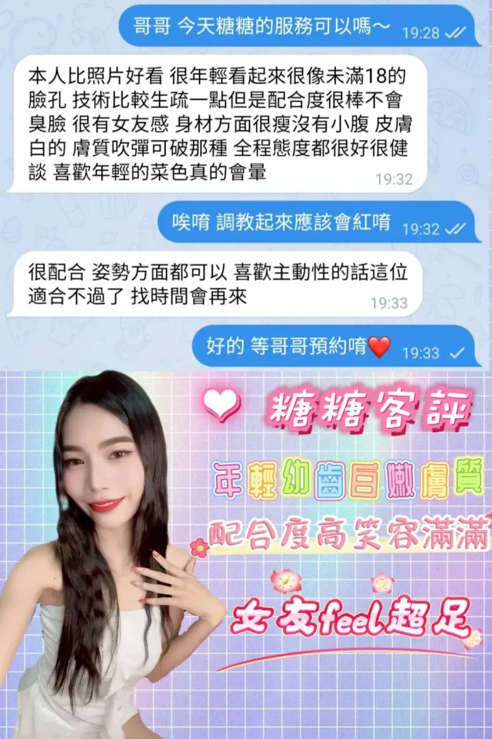 嘉義定點茶-糖糖