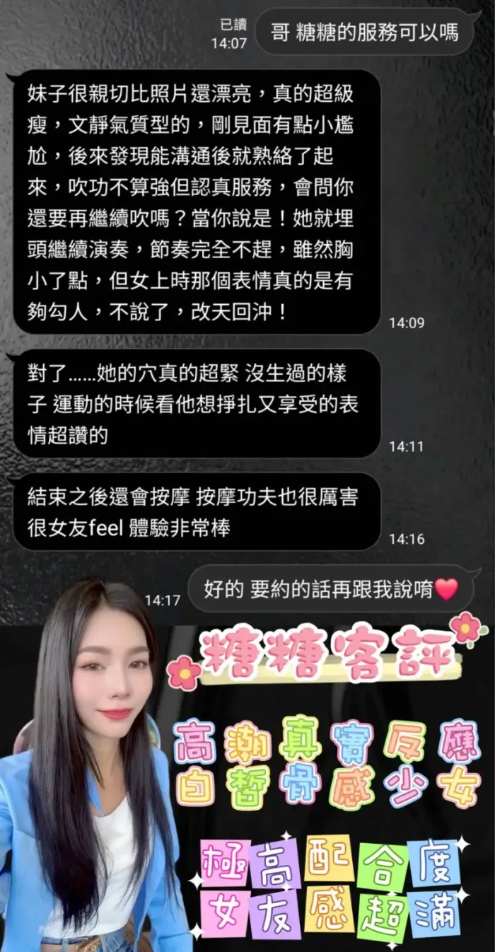 嘉義定點茶-糖糖