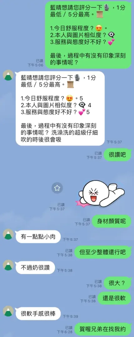 台中外送茶-藍晴