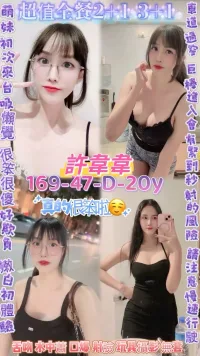 桃園定點茶-許韋韋