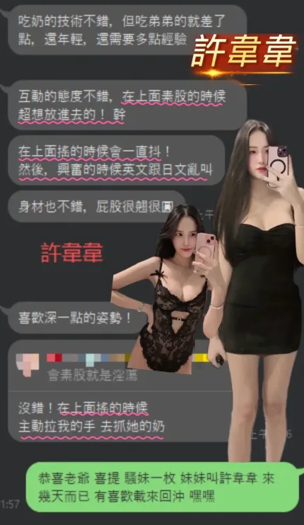 桃園定點茶-許韋韋