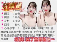 桃園定點茶-許韋韋