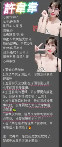 桃園定點茶-許韋韋