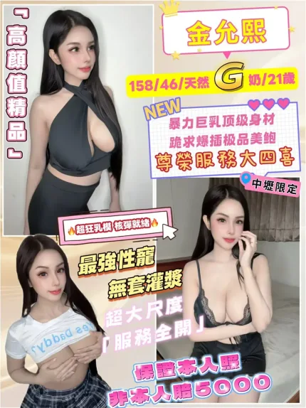 桃園定點茶-金允熙