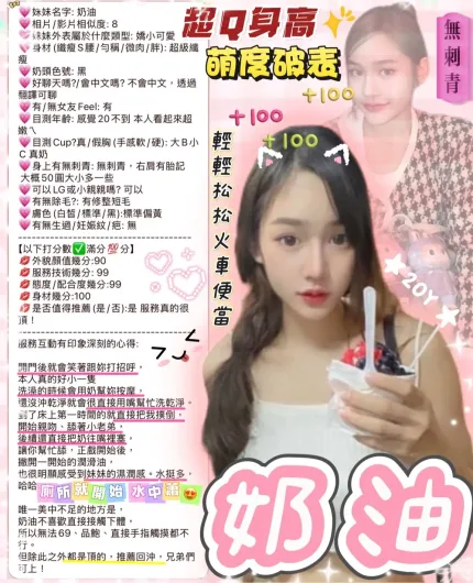 新竹定點茶-奶油