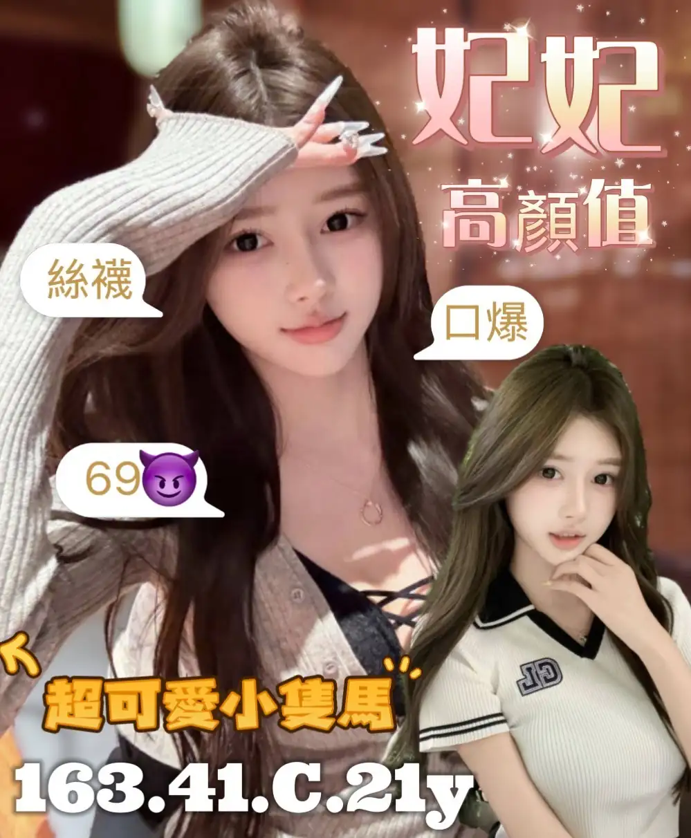 台南定點茶-妃妃 台南定點茶-妃妃