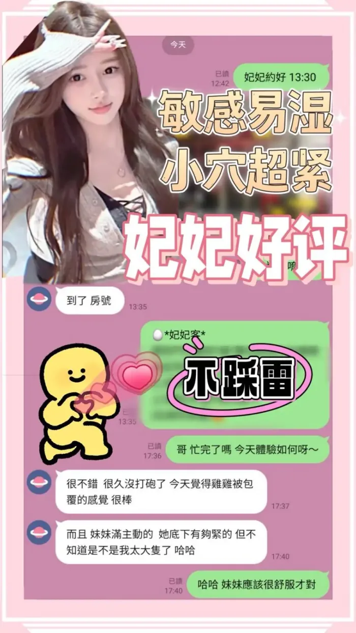 台南定點茶-妃妃