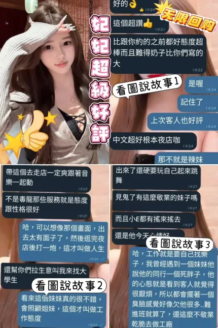 台南定點茶-妃妃