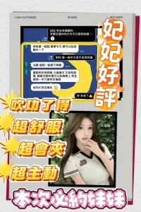 台南定點茶-妃妃