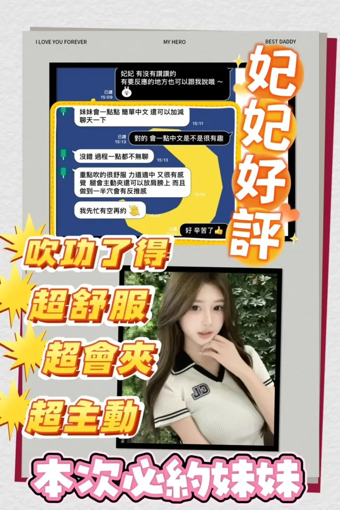 台南定點茶-妃妃