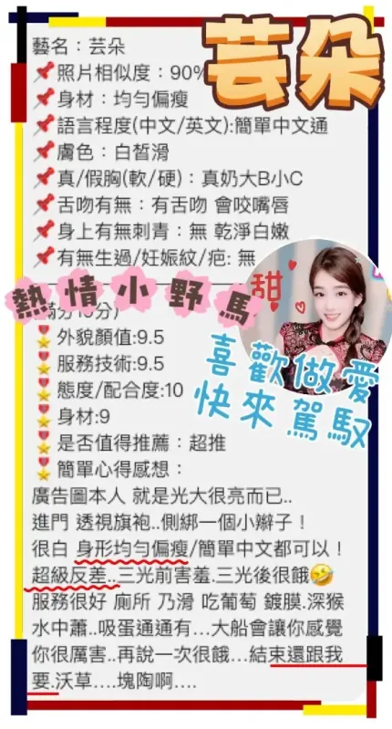 桃園定點茶-芸朵