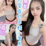 彰化定點茶-念恩