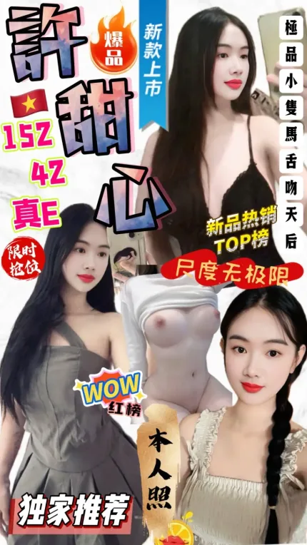 新竹定點茶-許甜心