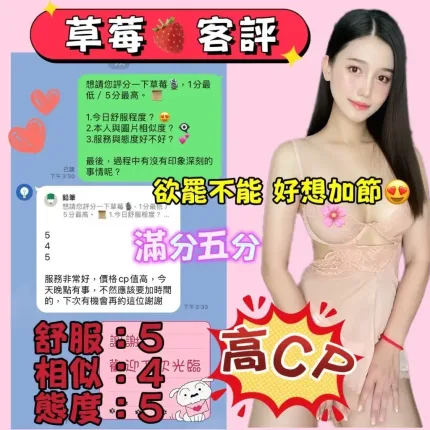 台中定點茶-草莓