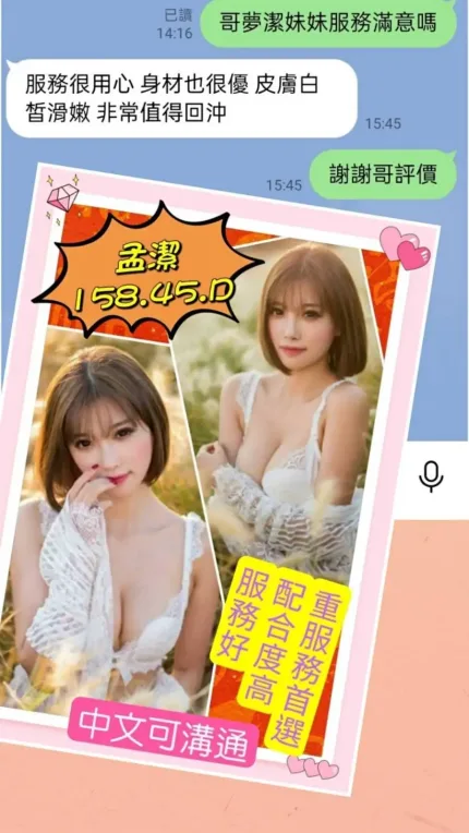 雲林定點茶-孟潔