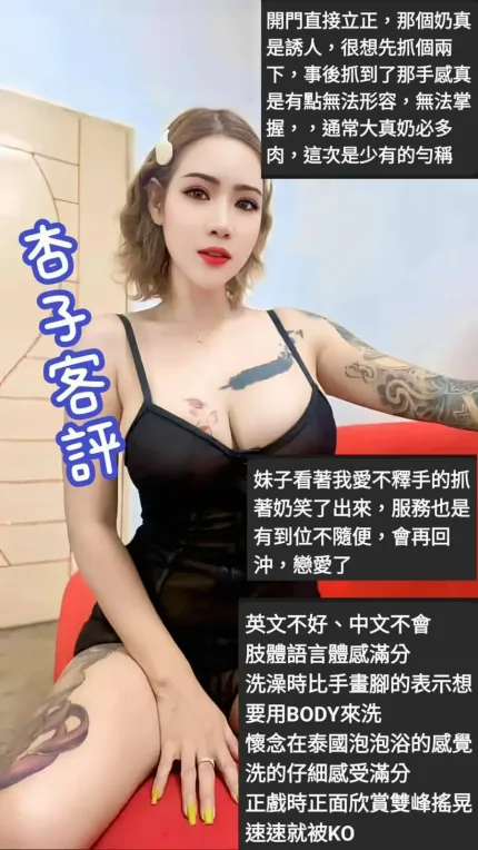 台北定點茶-杏子