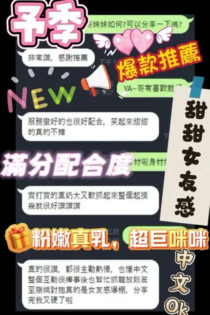 台中定點茶-予季