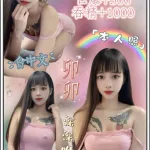 新北定點茶-卯卯