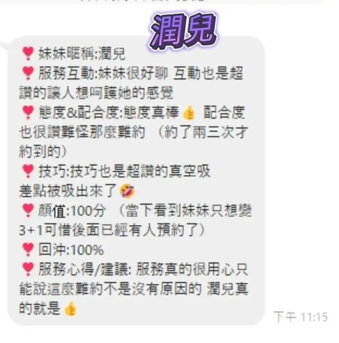 高雄定點茶-潤兒