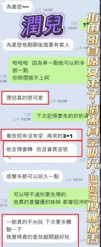 高雄定點茶-潤兒