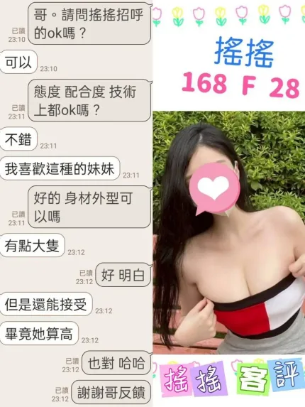 台北定點茶-搖搖