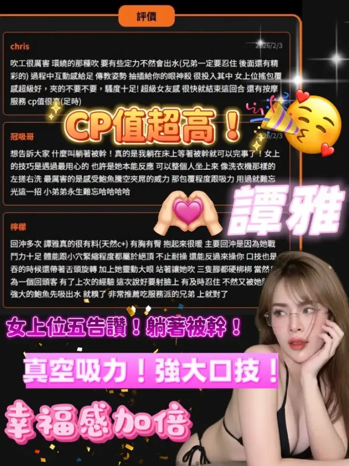 桃園定點茶-譚雅