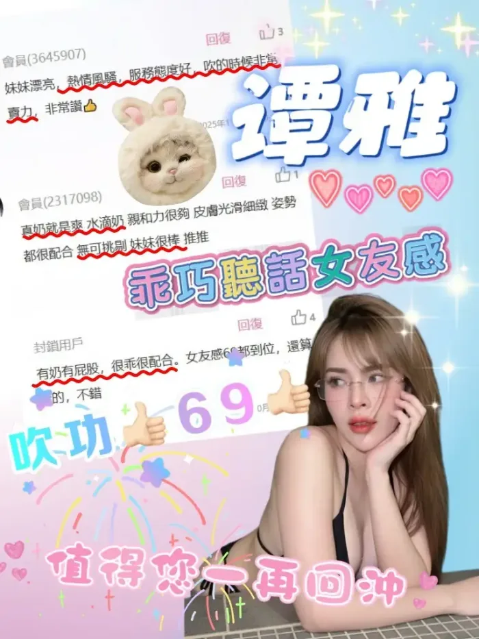 桃園定點茶-譚雅