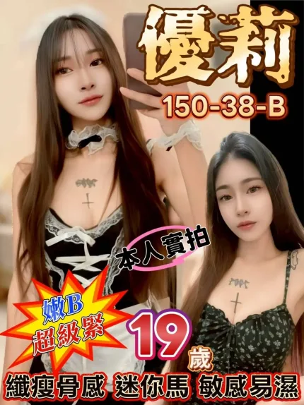 台南定點茶-優莉