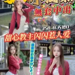 桃園定點茶-小淘氣