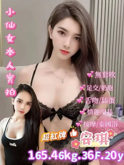 台北定點茶-安琪