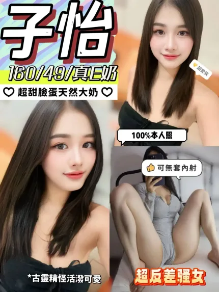 嘉義定點茶-子怡